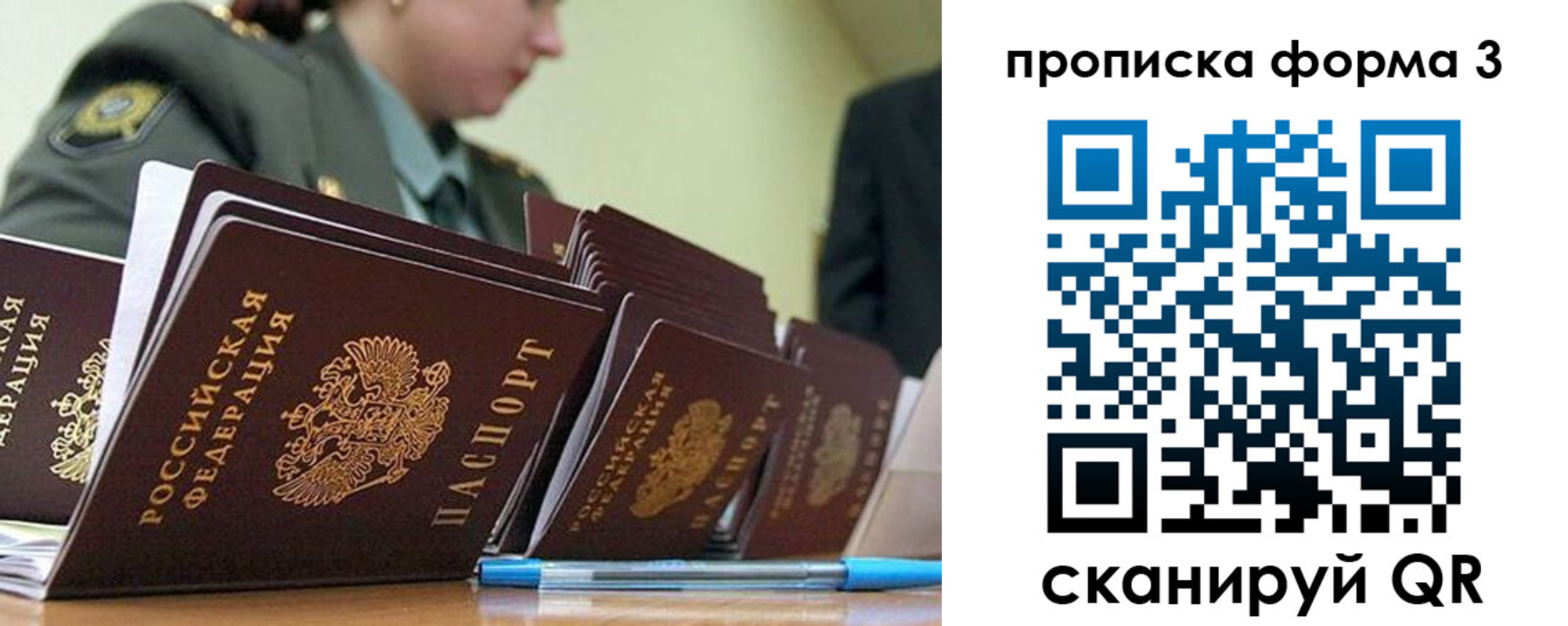 прописка для военкомата в Нюрбе