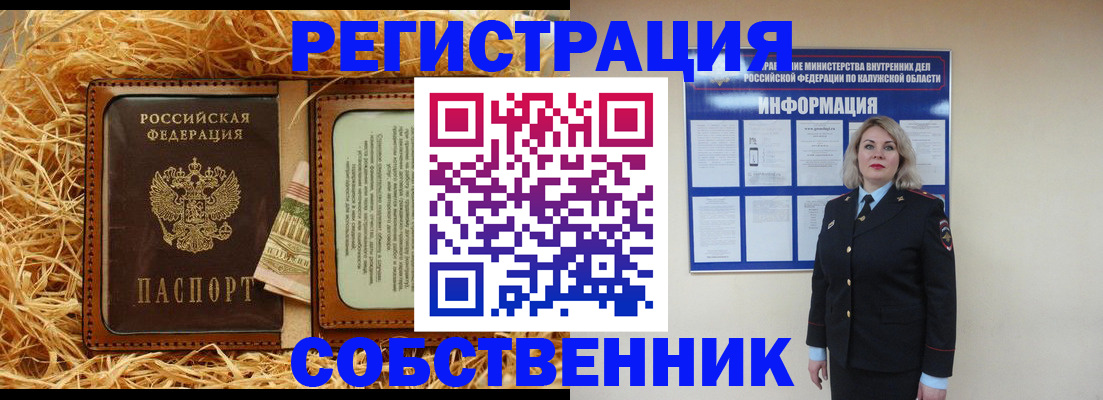 временная регистрация надежно в Нюрбе