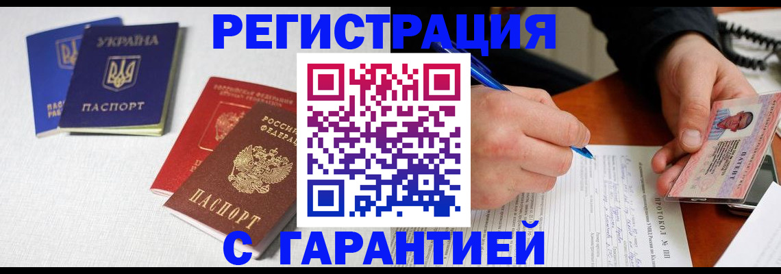 временная регистрация законно в Нюрбе