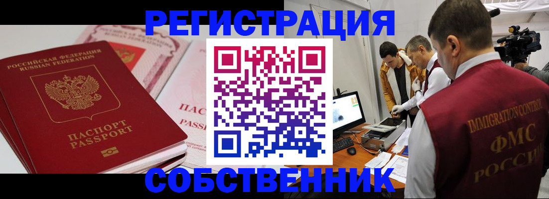 временная регистрация поиск в Нюрбе