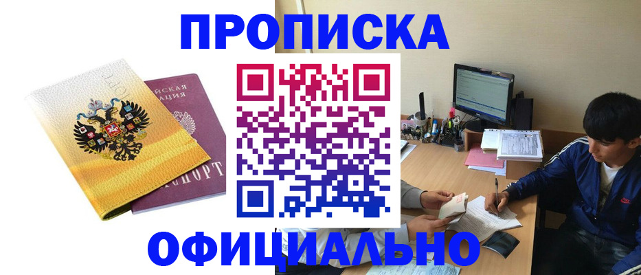 прописка для военкомата в Нюрбе